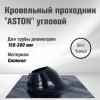 Кровельный проход "ASTON" № 3 (600х600мм) угл, силикон, Зеленый. NEW (Черный, 0.87)
